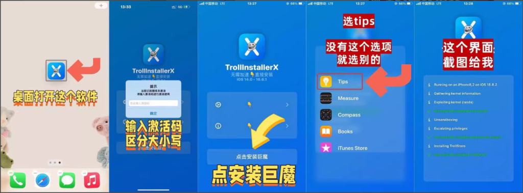 TrollnstallerX 1.0.3 14.0-16.6.1 巨魔在线安装器-IPA资源站-iOS睿睿 TrollnstallerX 1.0.3 14.0-16.6.1 巨魔在线安装器-IPA资源站-iOS睿睿