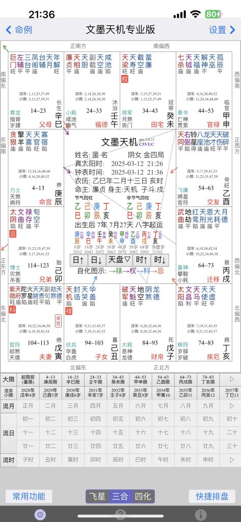 图片[1]-文墨天机Pro  2.0.18  解锁会员版本-IPA资源站-iOS睿睿