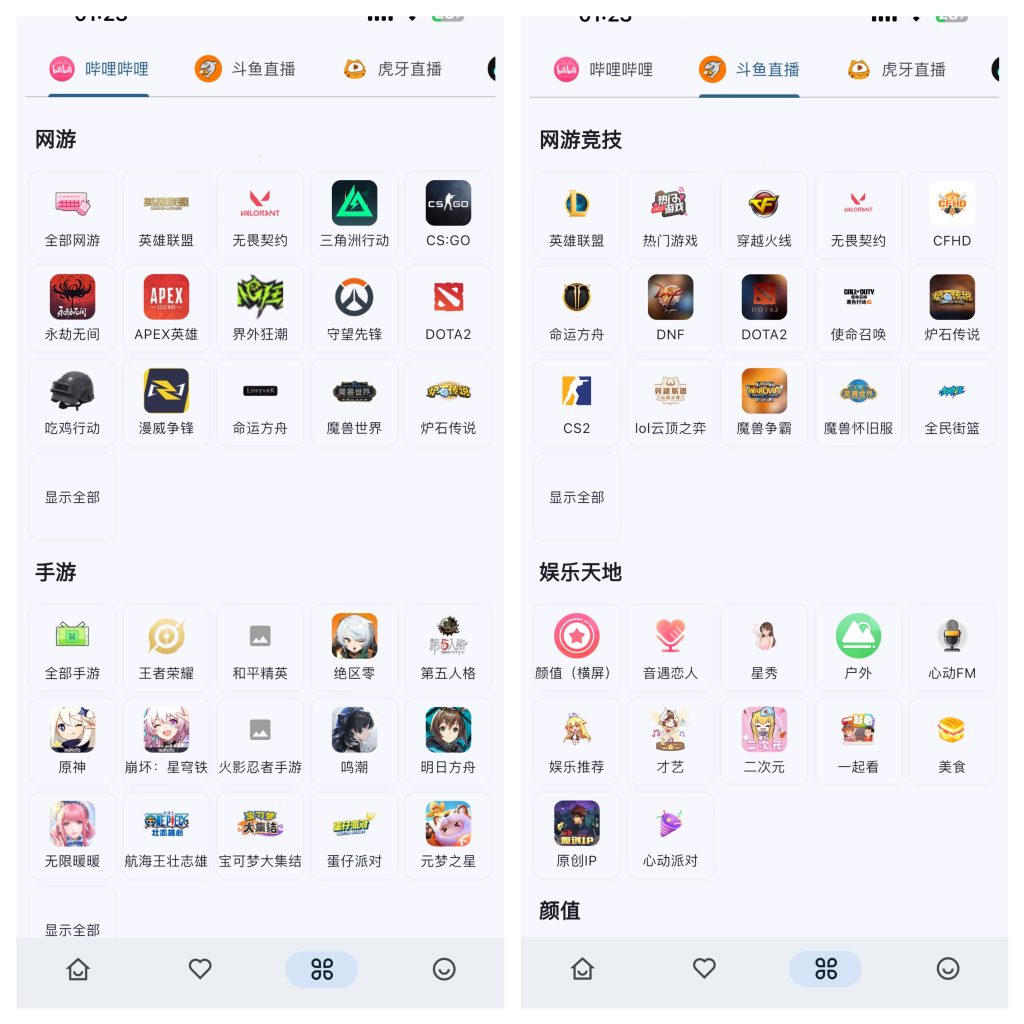 图片[1]-Simple Live  1.8.4 直播聚合版本-IPA资源站-iOS睿睿
