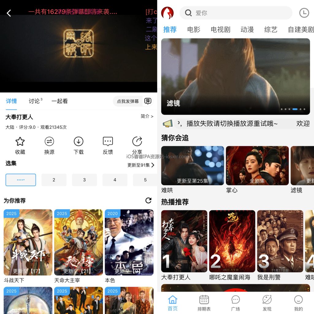 图片[1]-追剧猫  4.2.0  去广告版本-IPA资源站-iOS睿睿
