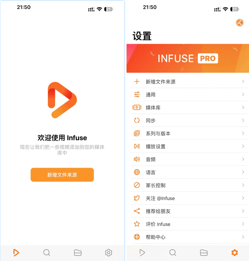 图片[1]-Infuse  8.1.9  解锁会员版本-IPA资源站-iOS睿睿