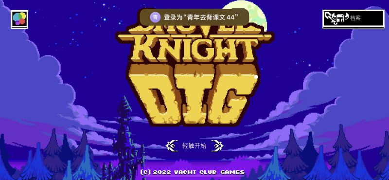 图片[1]-ShowvelKnightDig1.1.4版本-IPA资源站-iOS睿睿