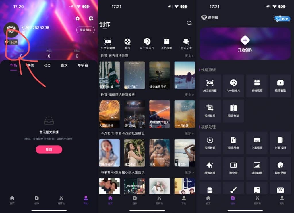 图片[1]-爱剪辑2.9.12版本-IPA资源站-iOS睿睿