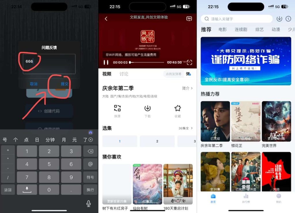 图片[1]-大师兄影视 5.7.5 版本-IPA资源站-iOS睿睿