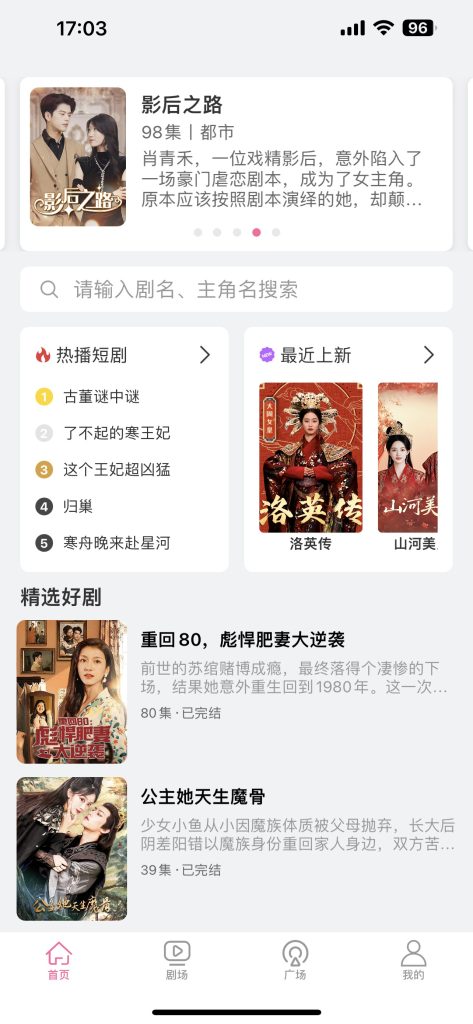 图片[1]-草莓短剧 1.0.0 版本-IPA资源站-iOS睿睿