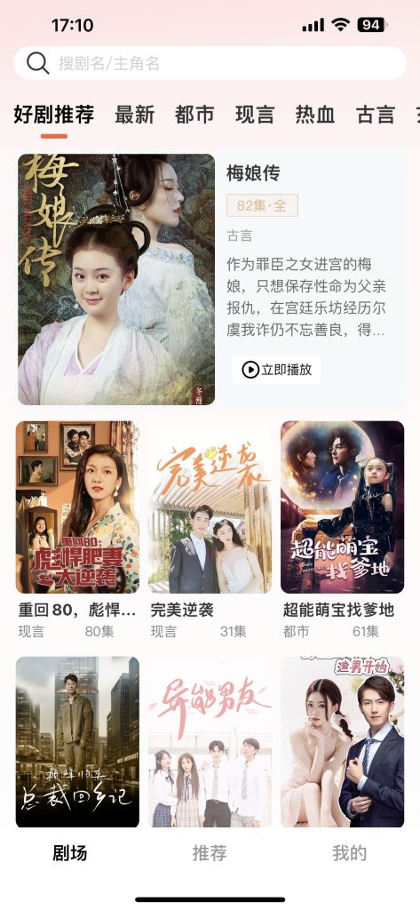 图片[1]-时光短剧 2.0.5 版本-IPA资源站-iOS睿睿