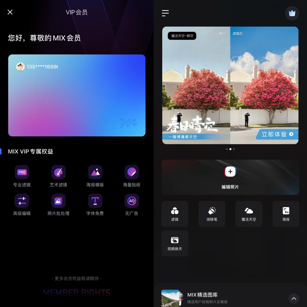 图片[1]-MIX  5.2.46  版本-IPA资源站-iOS睿睿