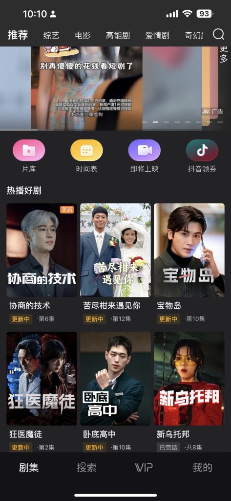 图片[1]-韩剧TV 1.6.10 去广告版本-IPA资源站-iOS睿睿