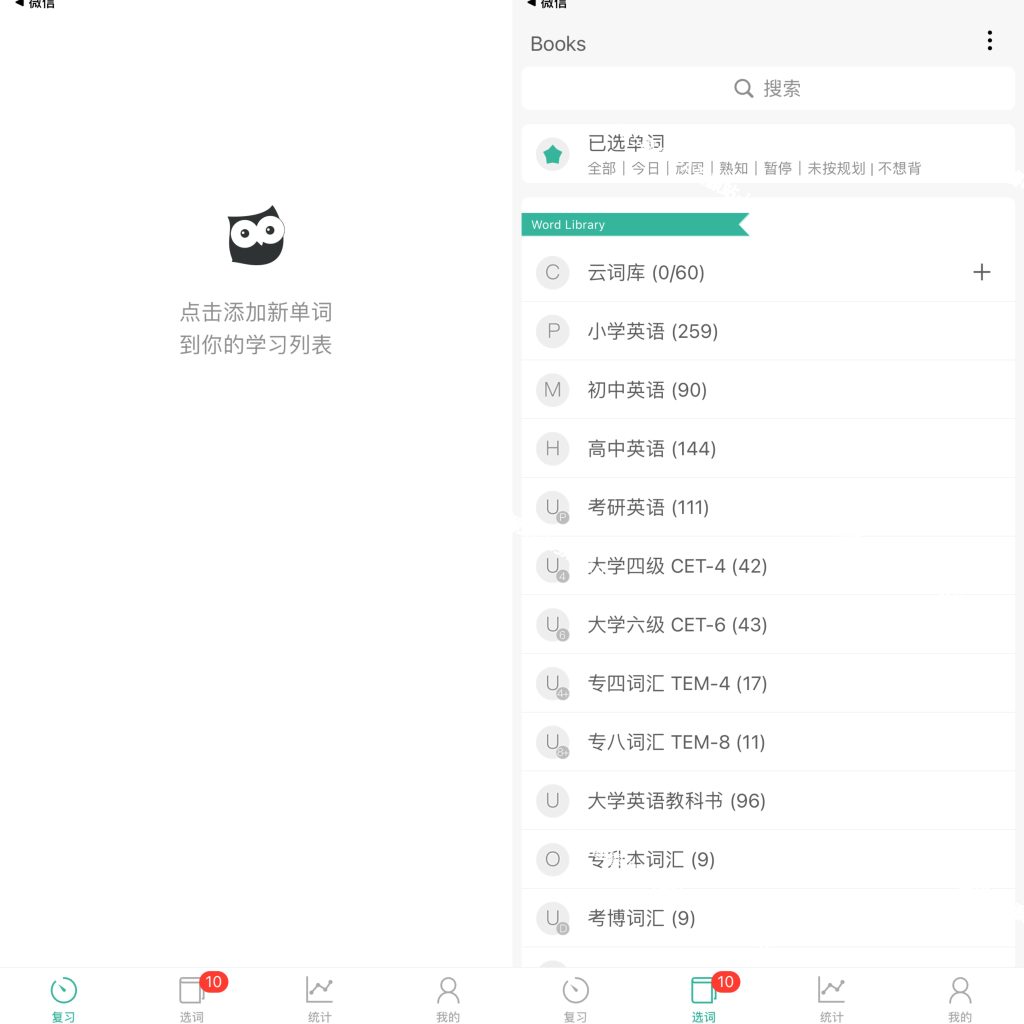 图片[1]-墨墨背单词  5.5.12  解锁无线单词版本-IPA资源站-iOS睿睿