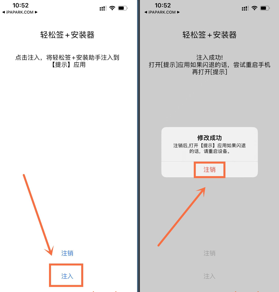 图片[3]-轻松签+安装器 5.0.2【最新保姆级教程】-IPA资源站-iOS睿睿
