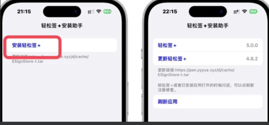 图片[4]-轻松签+安装器 5.0.2【最新保姆级教程】-IPA资源站-iOS睿睿