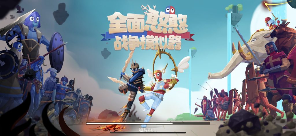 图片[1]-全面憨憨战争模拟器  1.0.83  版本-IPA资源站-iOS睿睿