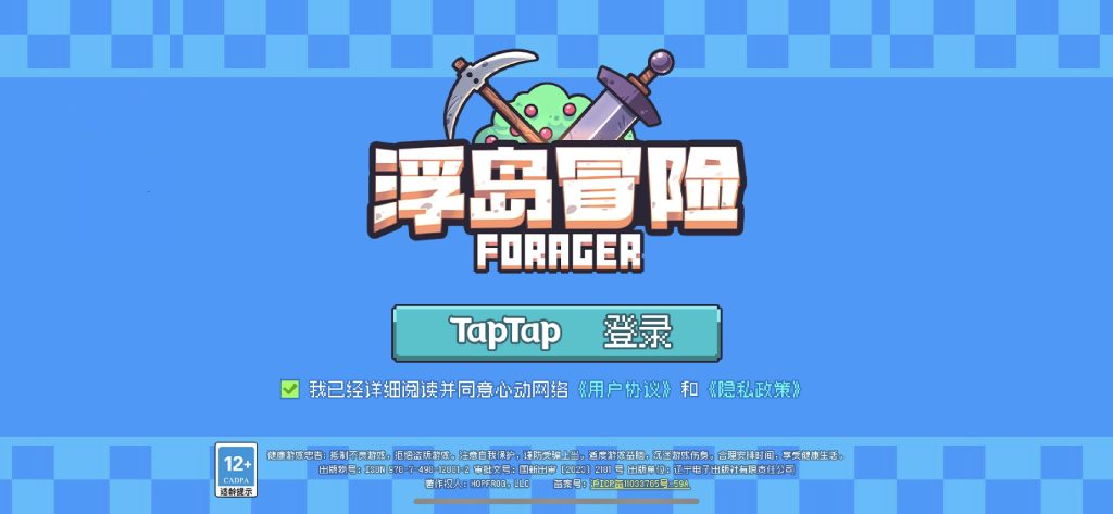 图片[1]-浮岛冒险 1.0.73  版本-IPA资源站-iOS睿睿