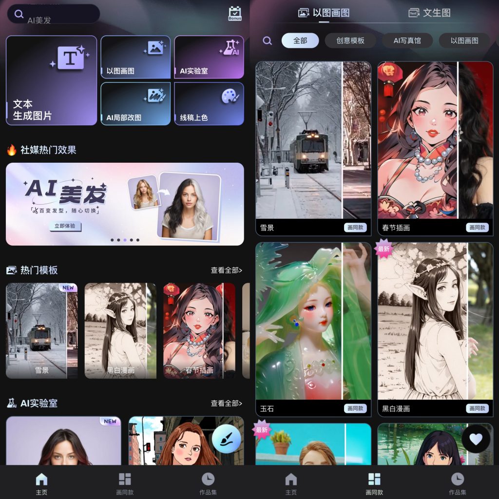 图片[1]-Uni Dream 6.8.2 版本-IPA资源站-iOS睿睿
