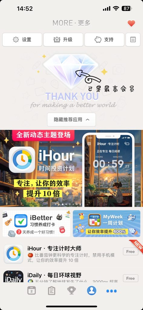 图片[1]-iBetter  8.8  版本-IPA资源站-iOS睿睿