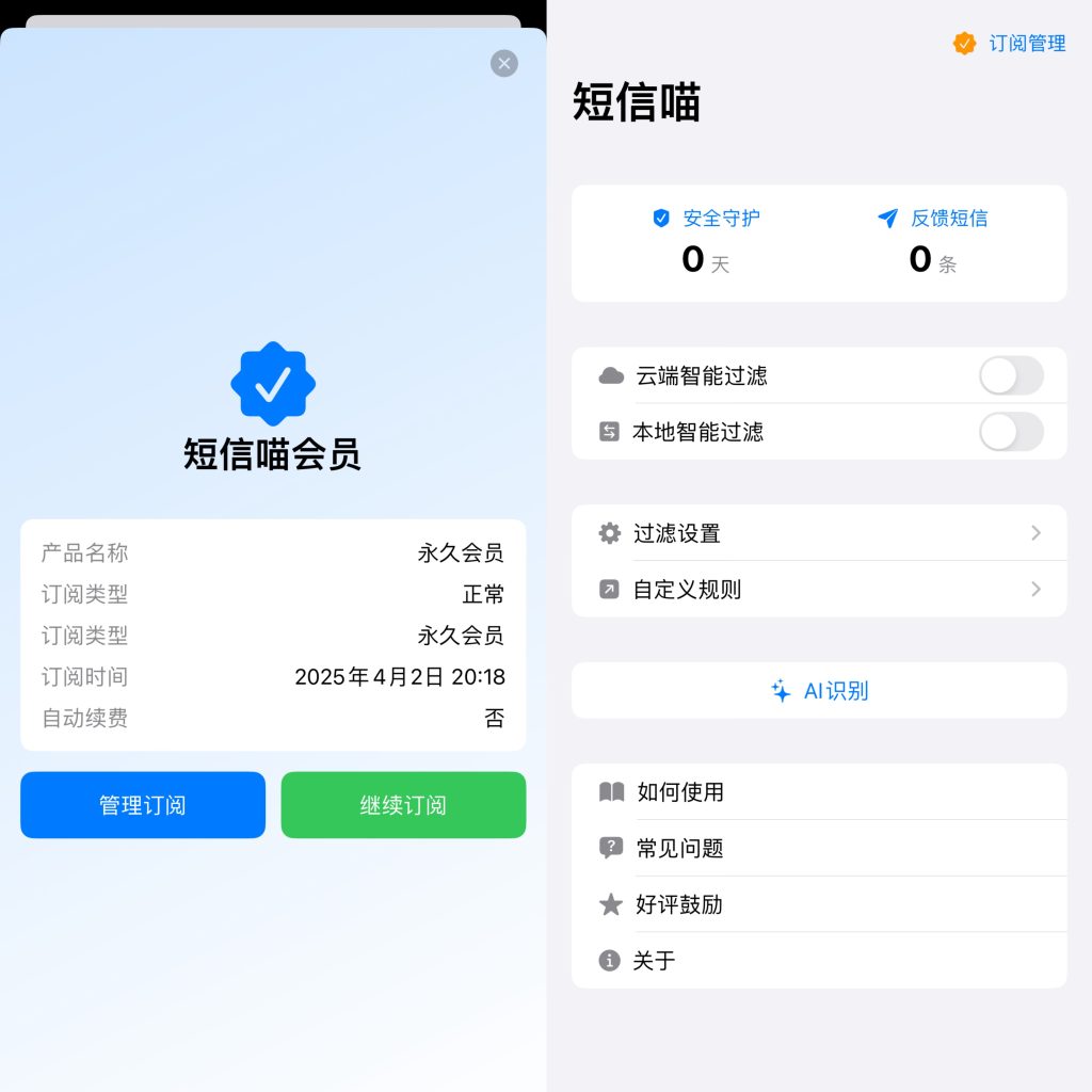 图片[1]-短信喵  限时免费-iOS睿睿-IPA资源站