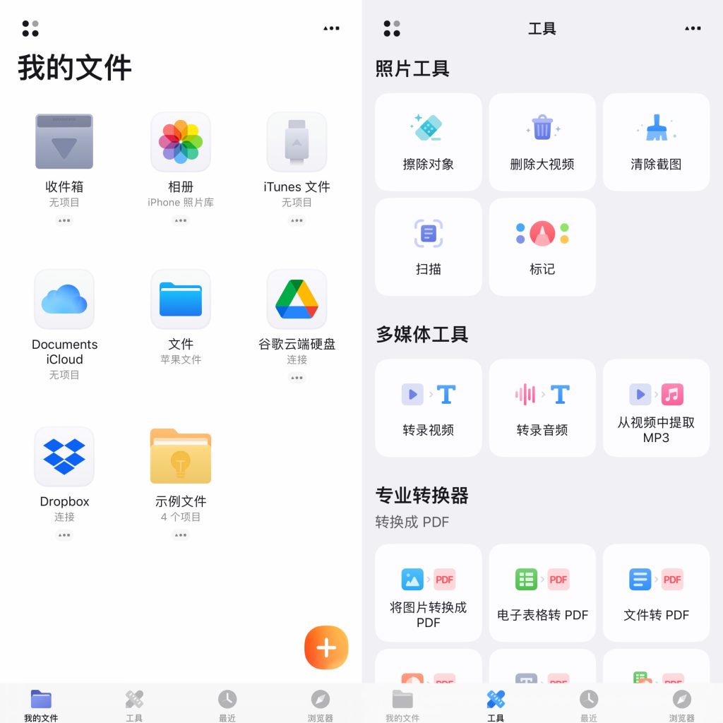 图片[1]-Documents  8.16.6 解锁会员版本-IPA资源站-iOS睿睿