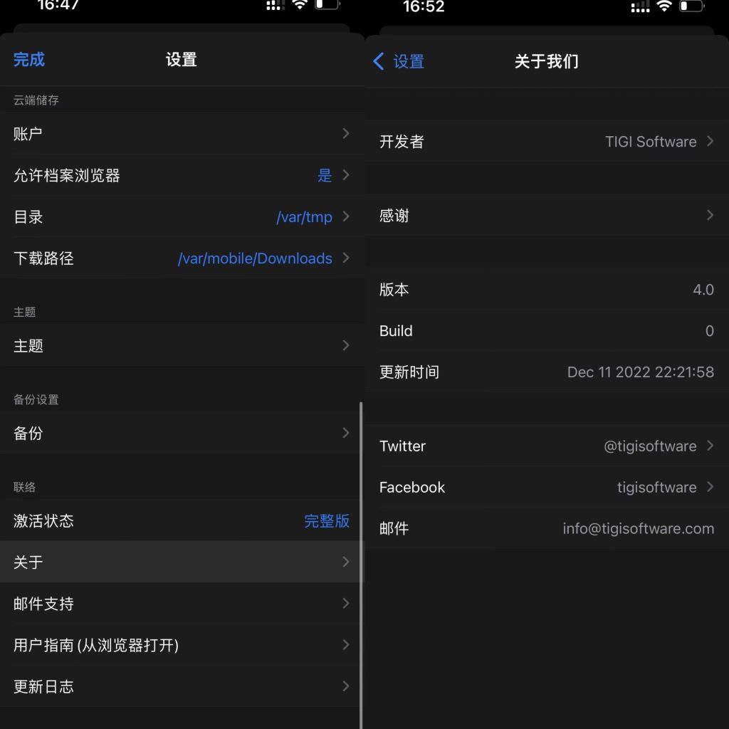 图片[2]-Filza 4.0.0 文件管理 破解版-IPA资源站-iOS睿睿