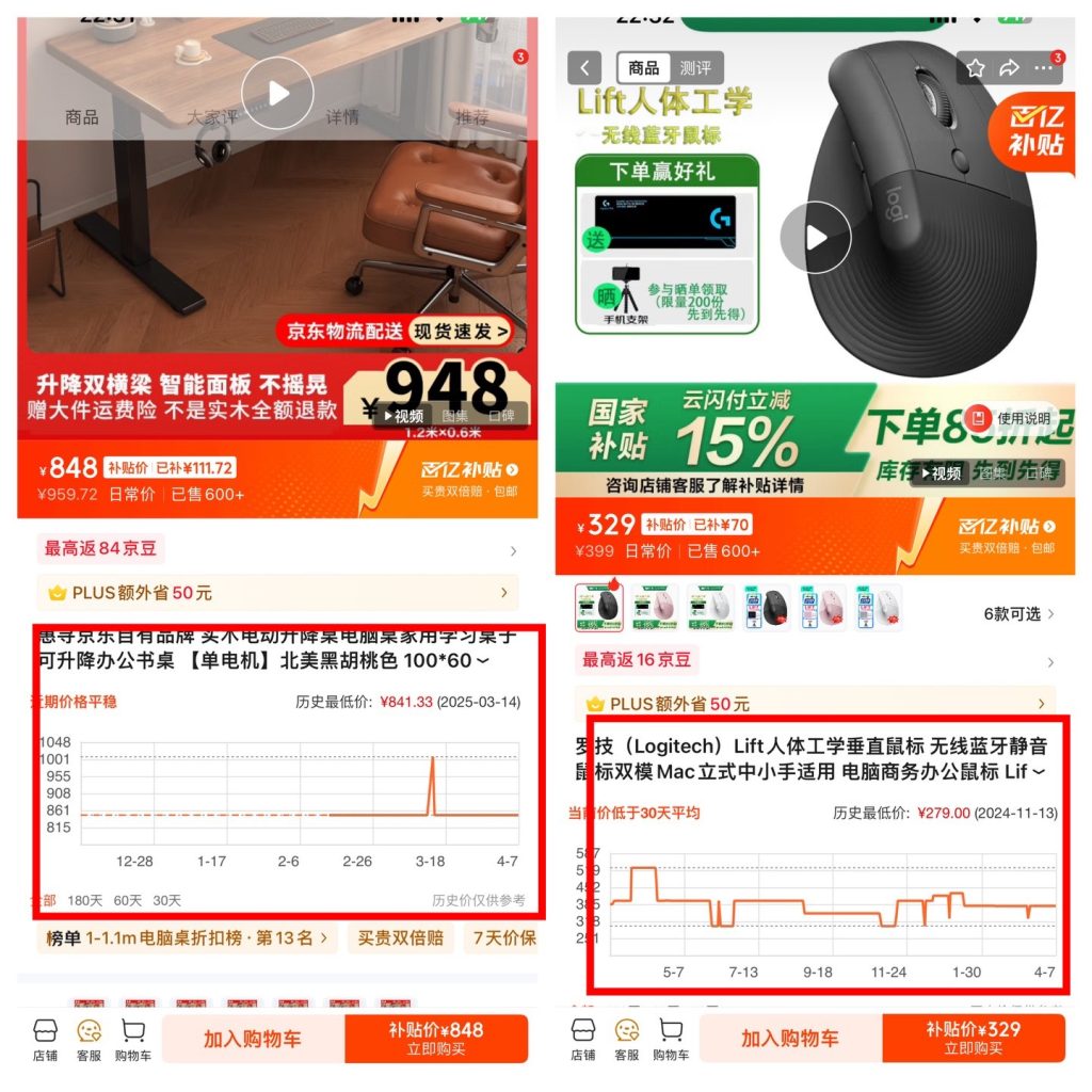 图片[1]-京东  15.1.30 比价去广告版本-IPA资源站-iOS睿睿
