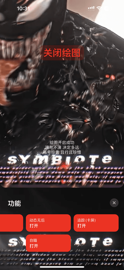 图片[1]-和平绘制稳定奔放-IPA资源站-iOS睿睿