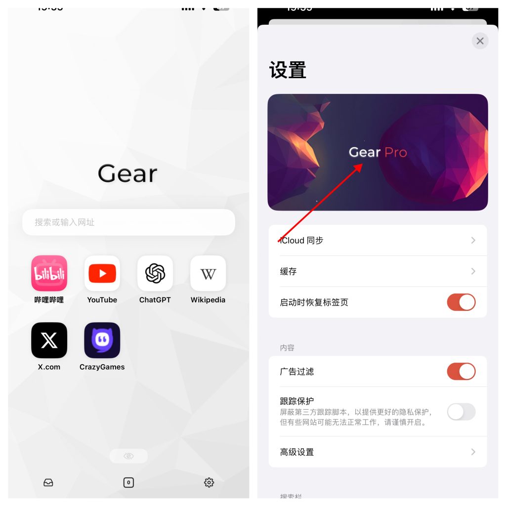 图片[1]-Gear  6.21.5 解锁会员-IPA资源站-iOS睿睿