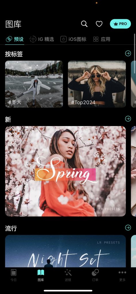 图片[1]-FLTR  4.18.7  解锁会员-IPA资源站-iOS睿睿