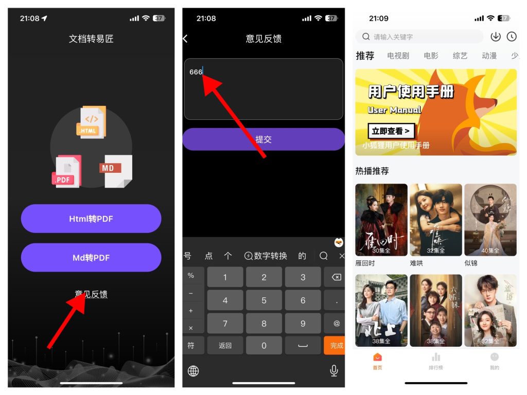 图片[1]-小狐狸影视  2.1.0  版本-IPA资源站-iOS睿睿