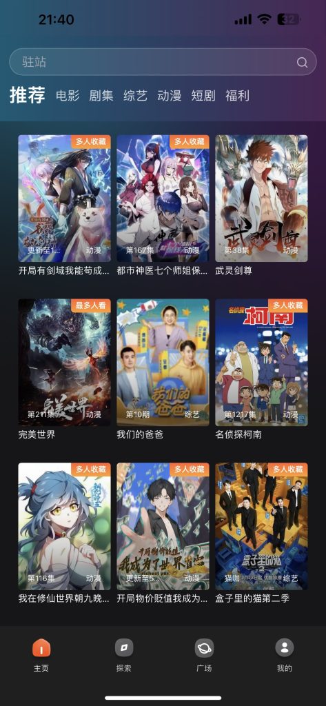 图片[2]-电影猎手 1.0.2 版本-IPA资源站-iOS睿睿