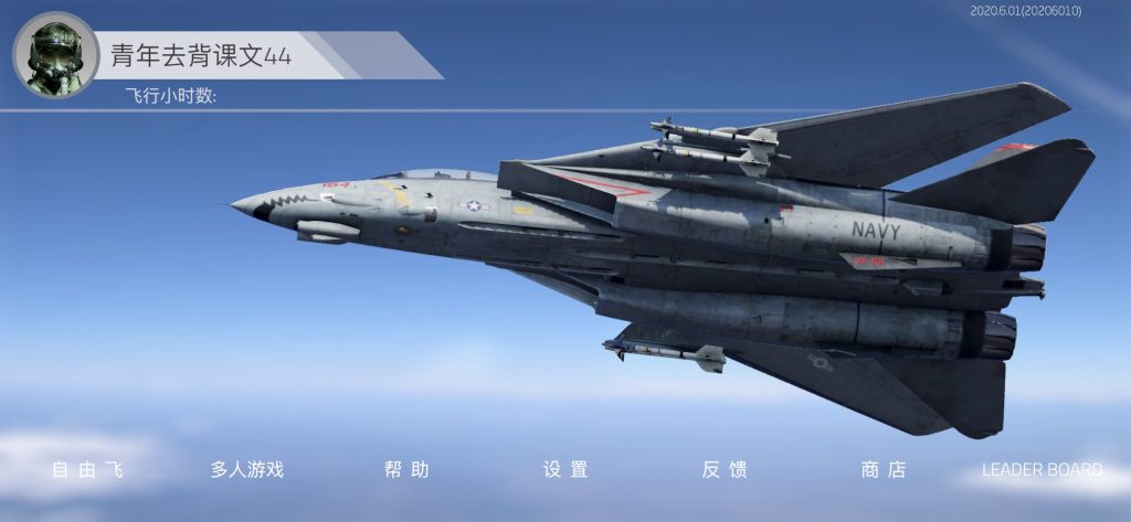 图片[1]-Carrier Landing HD  2020.6.01  版本-IPA资源站-iOS睿睿