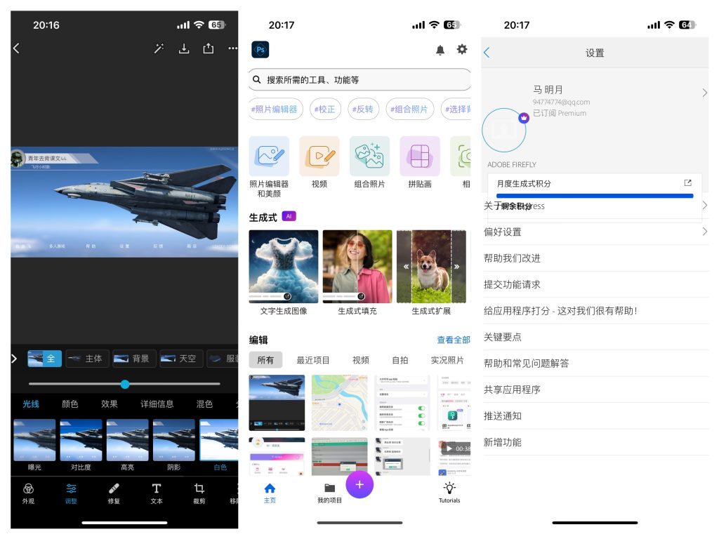 图片[1]-PS Express  25.14.0  解锁会员版本-IPA资源站-iOS睿睿