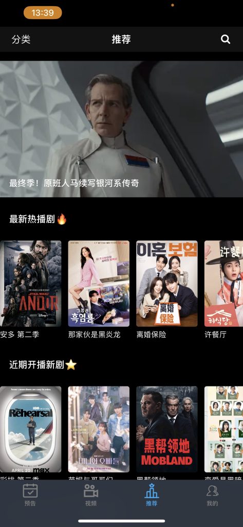 图片[1]-好从剧场  1.1.9  广告加速版本-IPA资源站-iOS睿睿