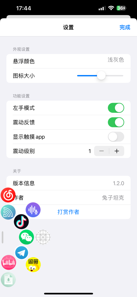 图片[1]-TrollOpen 1.3 版本-IPA资源站-iOS睿睿