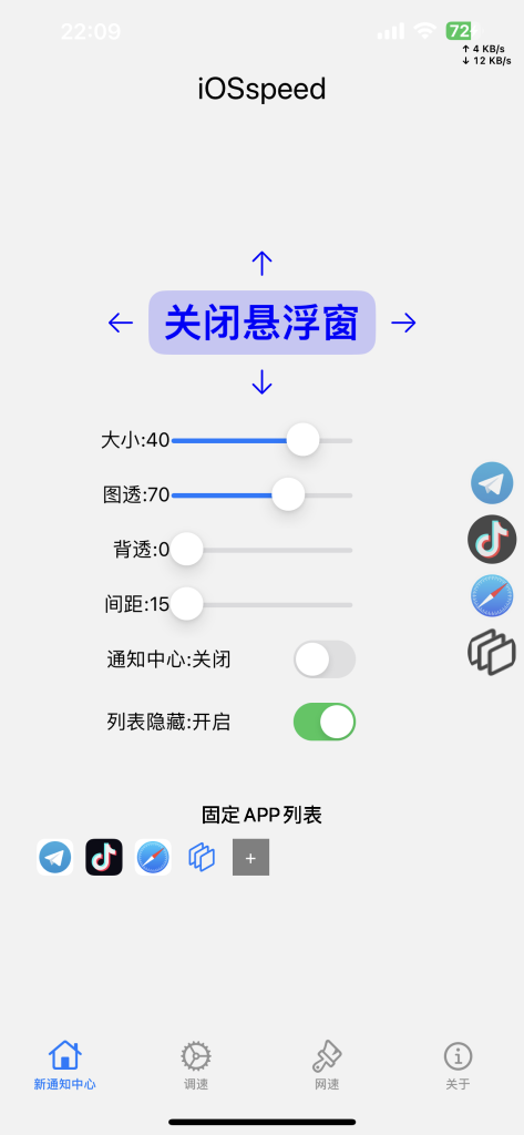 图片[1]-iOSspeed  2.21  版本-IPA资源站-iOS睿睿