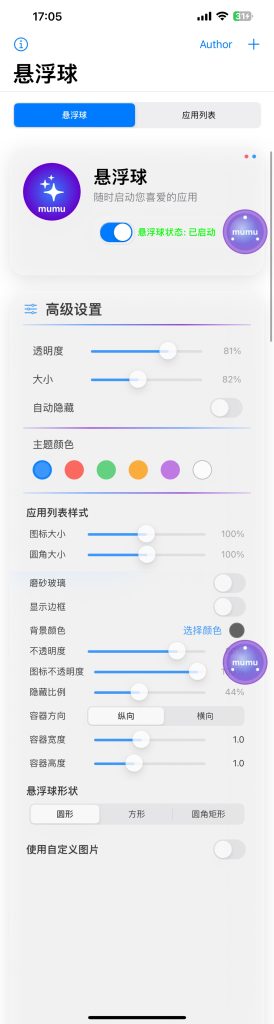 图片[1]-TheBall 巨魔悬浮窗 2.5  版本-IPA资源站-iOS睿睿