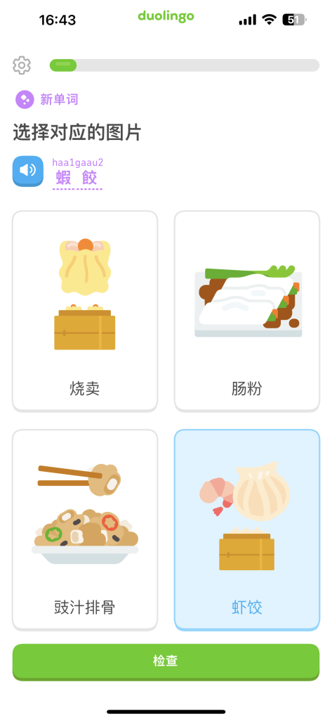 图片[1]-多邻国  7.69.0   解锁会员版本-IPA资源站-iOS睿睿