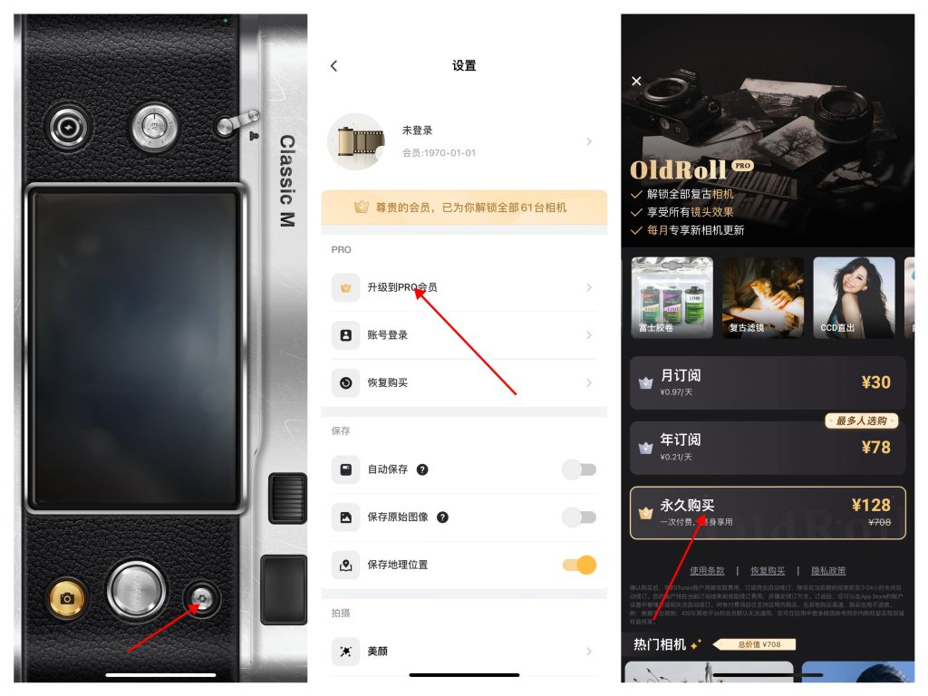 图片[1]-OldRoll 7.2.0 复古胶片相机  解锁会员版本-IPA资源站-iOS睿睿
