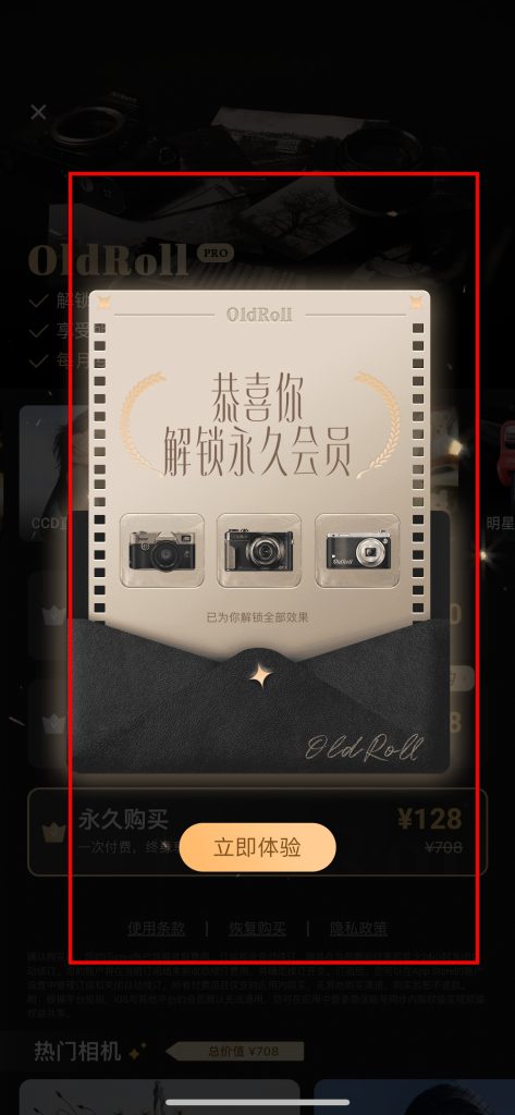 图片[2]-OldRoll  7.4.1 解锁会员版本-IPA资源站-iOS睿睿
