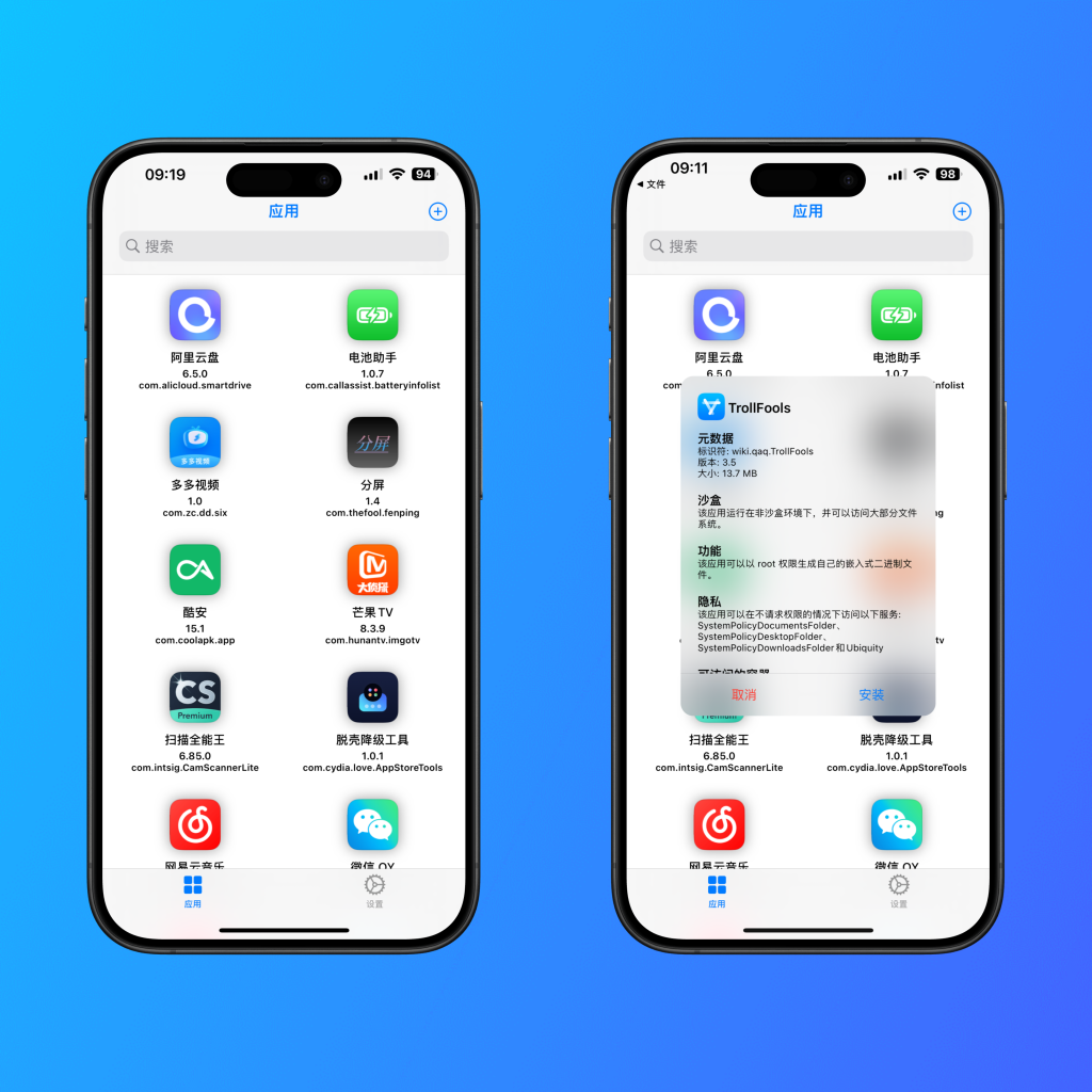 图片[2]-巨魔汉化双列包-IPA资源站-iOS睿睿
