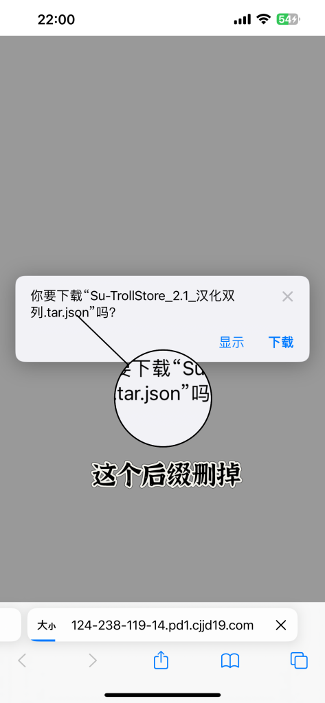 图片[1]-巨魔汉化双列包-IPA资源站-iOS睿睿