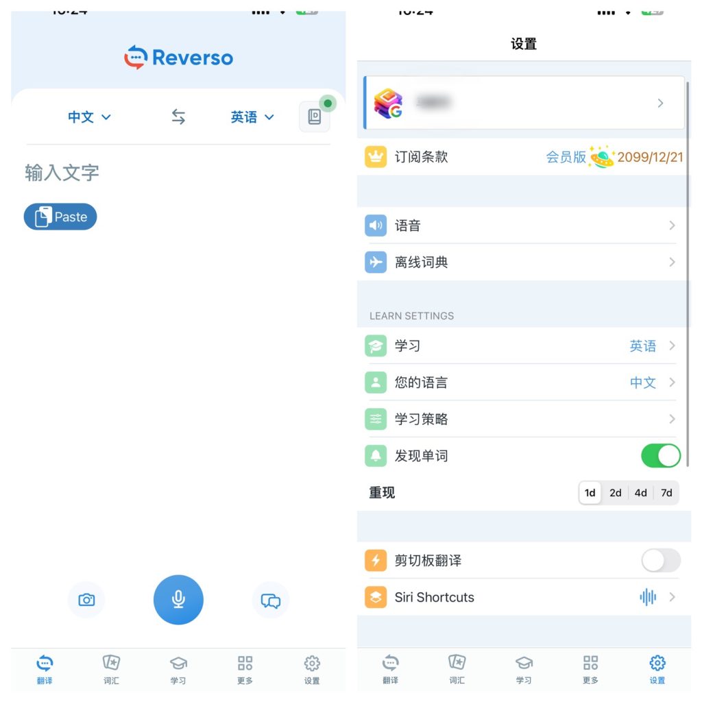 图片[1]-Reverso Context  15.4  解锁会员版本-IPA资源站-iOS睿睿