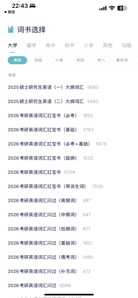 图片[1]-炭炭背单词  5.6.9  版本-IPA资源站-iOS睿睿