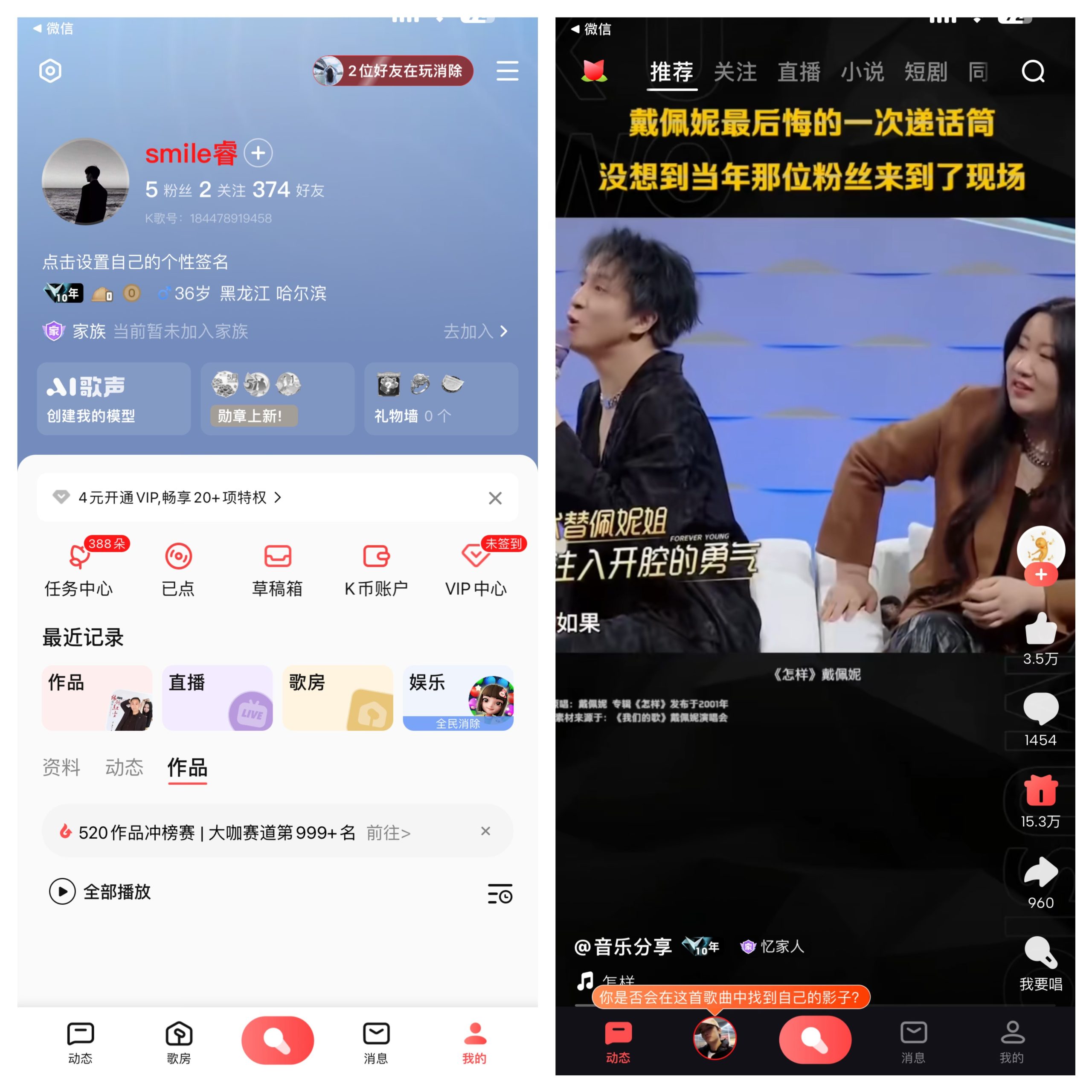 图片[1]-全民K歌  9.6.138  优化增强版本-IPA资源站-iOS睿睿