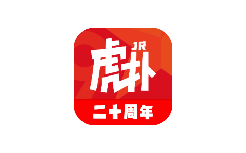 虎扑  8.2.7  去广告版本-IPA资源站-iOS睿睿