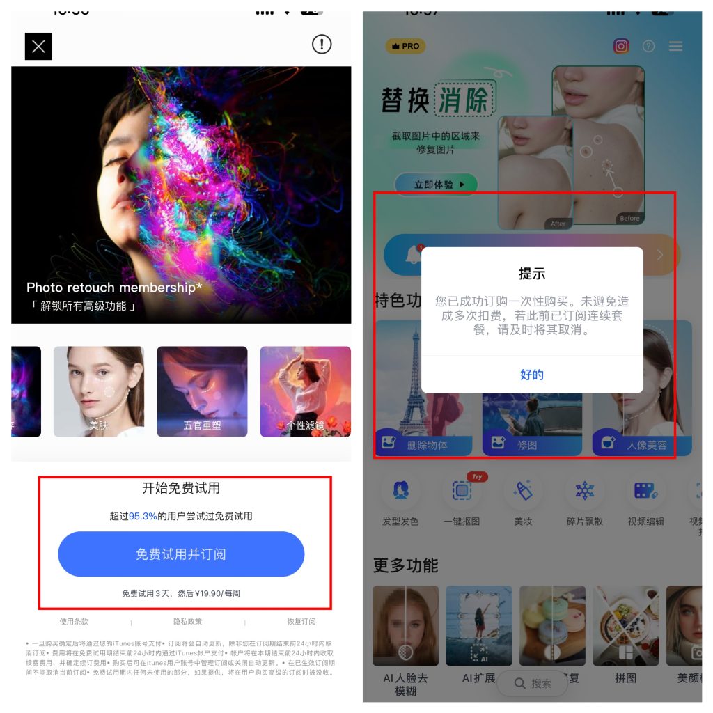图片[1]-Photo Retouch  5.11  解锁会员版本-IPA资源站-iOS睿睿