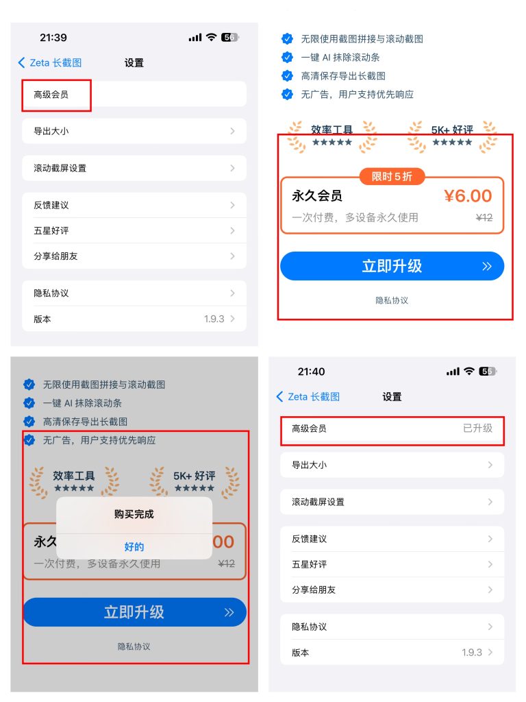 图片[1]-Zeta长截图  12.6.90  解锁会员版本-IPA资源站-iOS睿睿