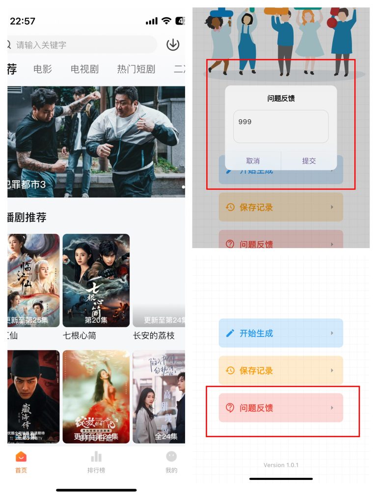 图片[1]-小柚子影视  5.9.0  破解版本-IPA资源站-iOS睿睿