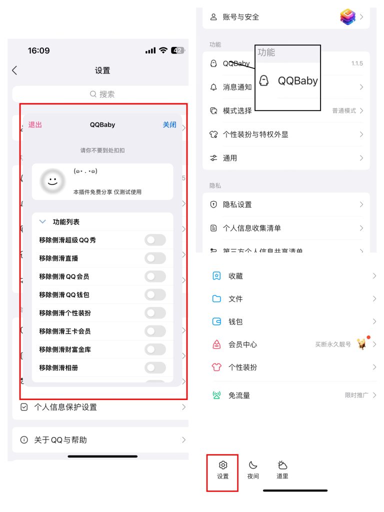图片[1]-QQ   9.1.91   防撤回+图层助手版本-IPA资源站-iOS睿睿