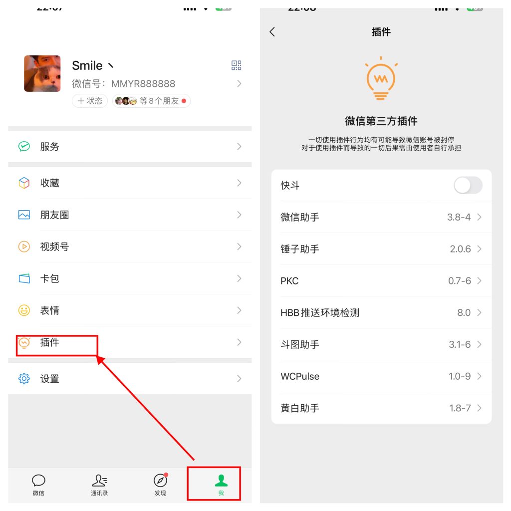图片[1]-微信无后台多开版   8.0.60   QY版13合1-IPA资源站-iOS睿睿