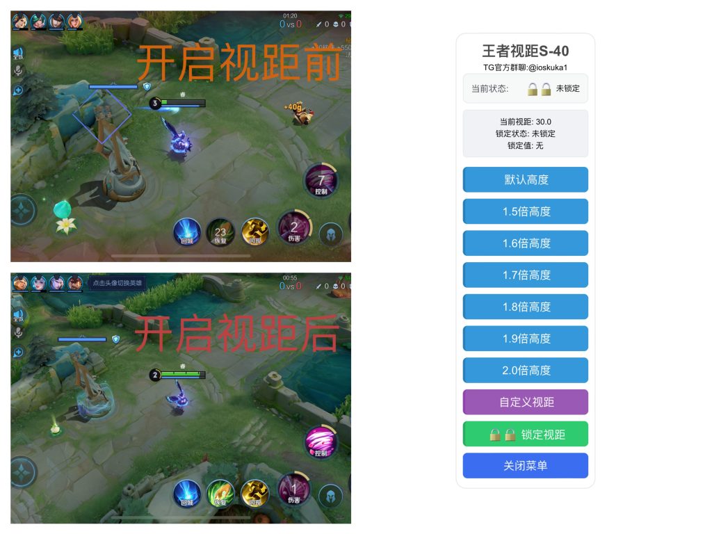 图片[1]-王者荣耀   S40  视距版本-IPA资源站-iOS睿睿