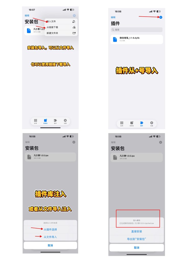 图片[1]-巨魔商店2 二改无巨魔切勿购买-IPA资源站-iOS睿睿